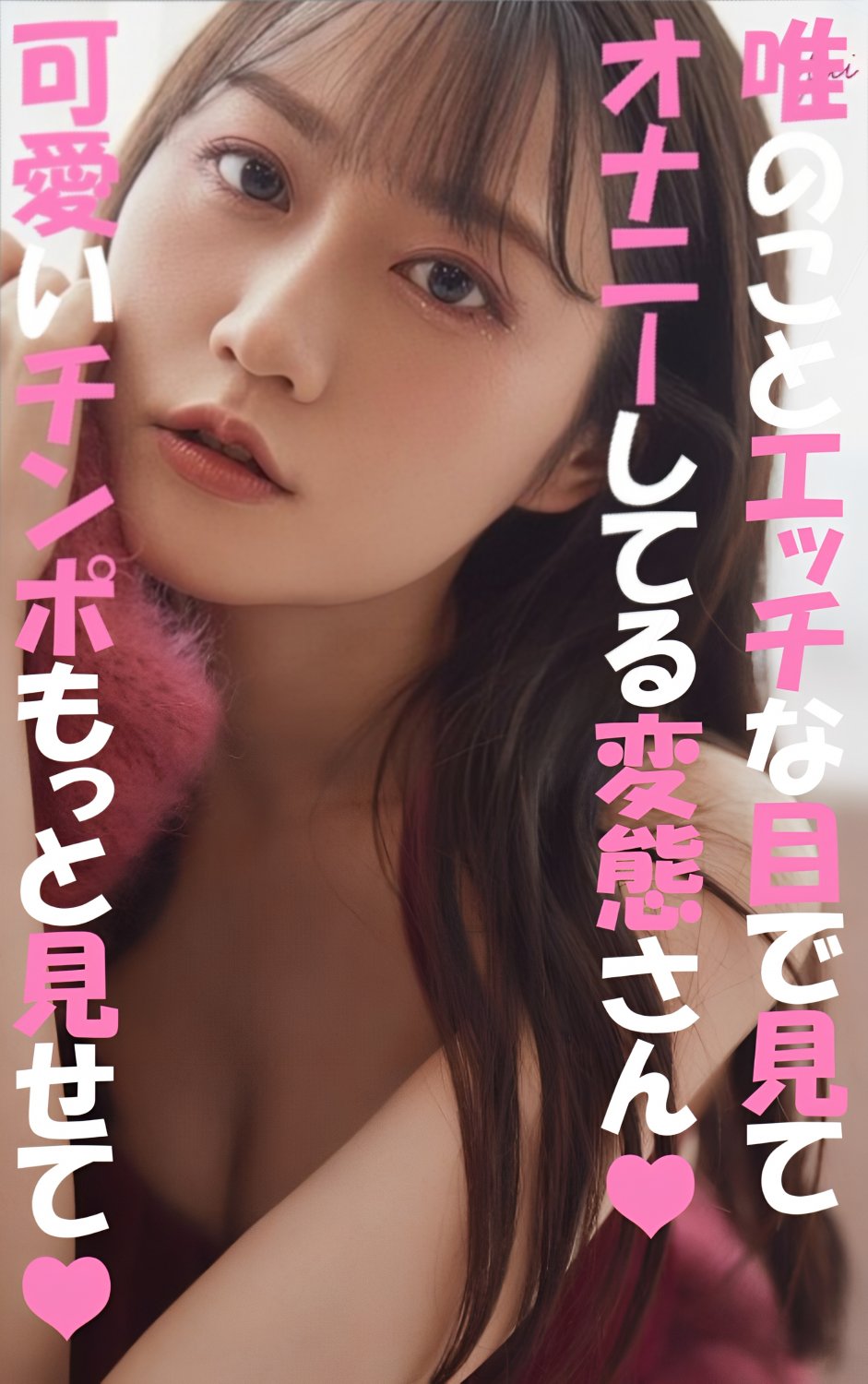 小倉唯とザーメンぶっかけ中出しセックス♡Cum bukkake creampie sex with Yui Ogura♡ #oSRKLHHJ